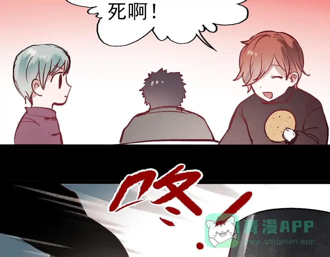 《南烟斋笔录》断歌（一） 第36页