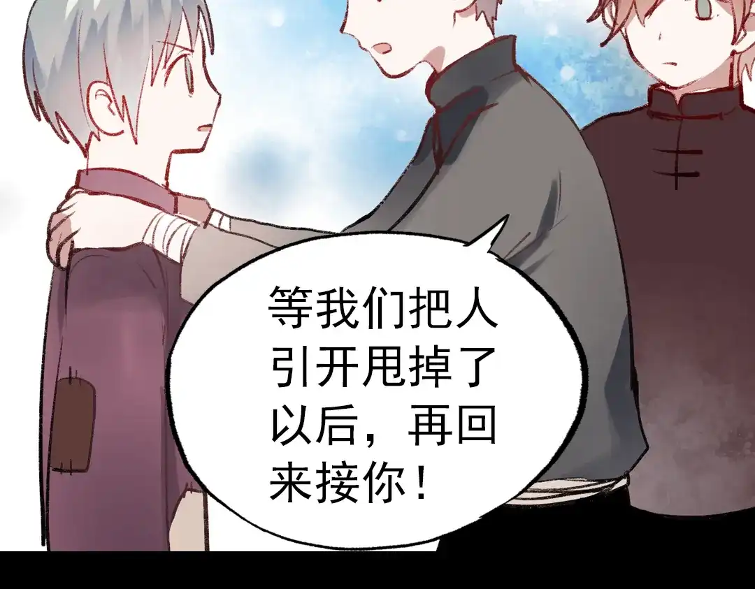 《南烟斋笔录》断歌（一） 第78页