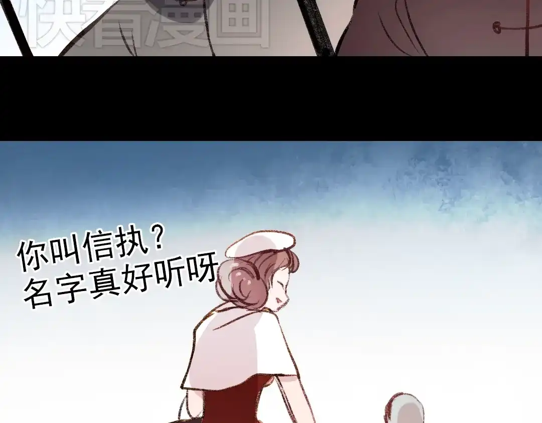 《南烟斋笔录》断歌（一） 第99页