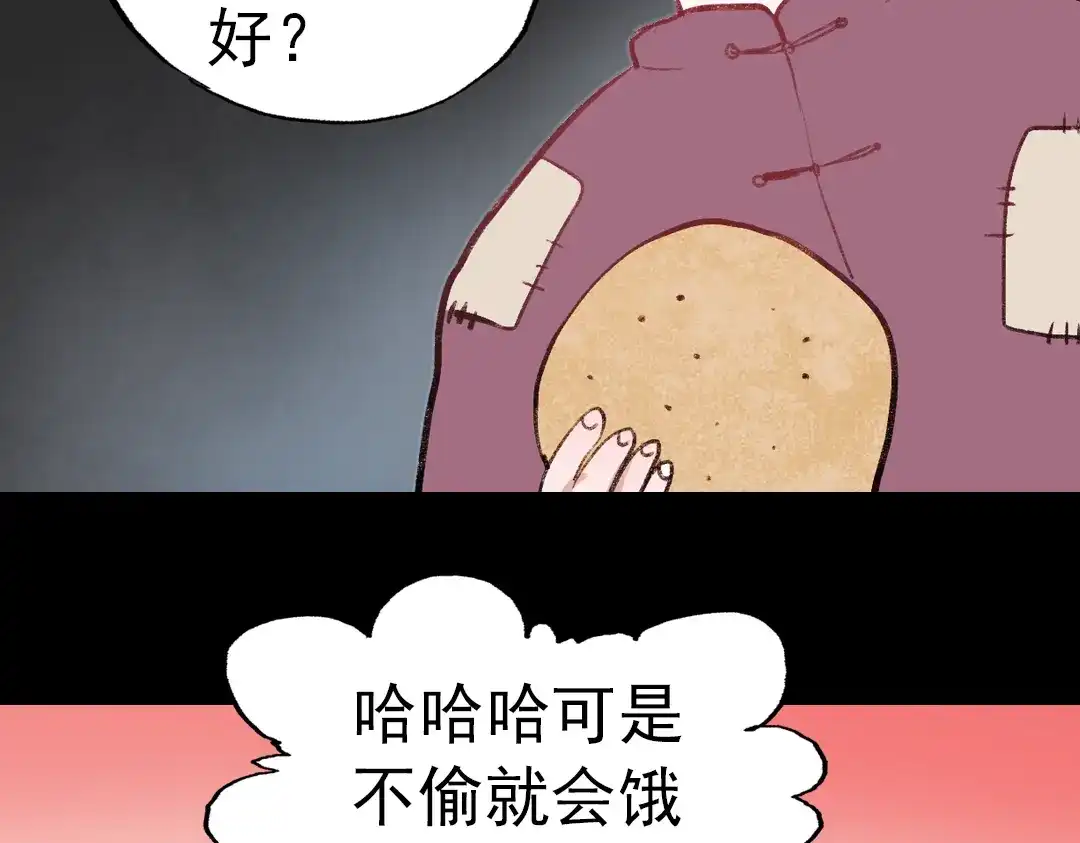 《南烟斋笔录》断歌（一） 第35页