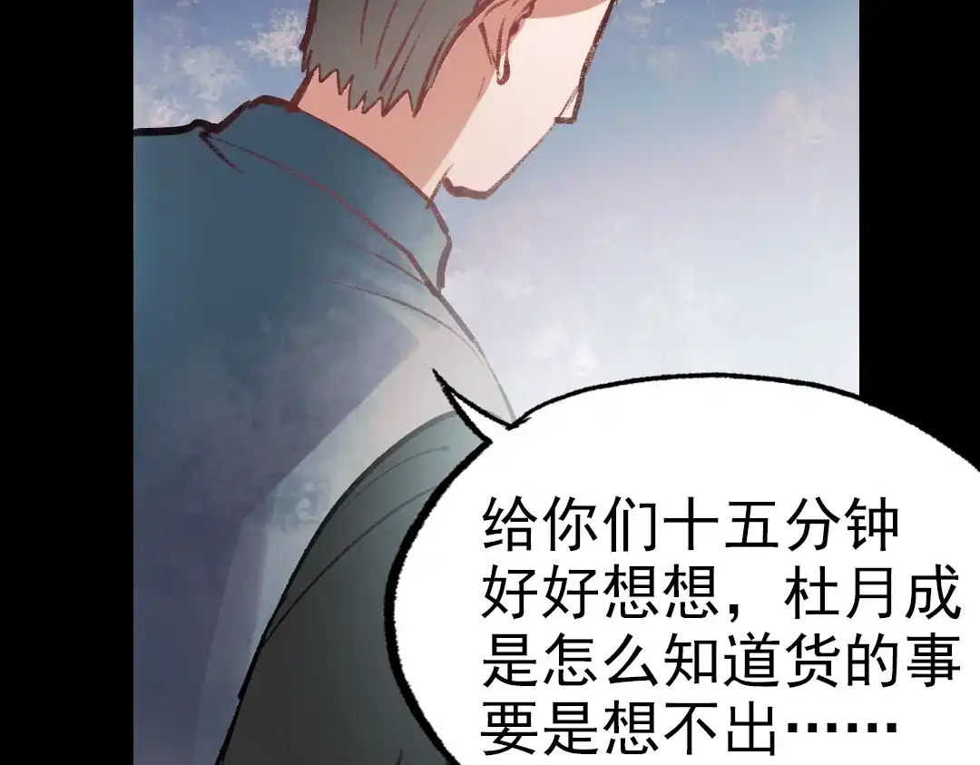 《南烟斋笔录》断歌（一） 第45页