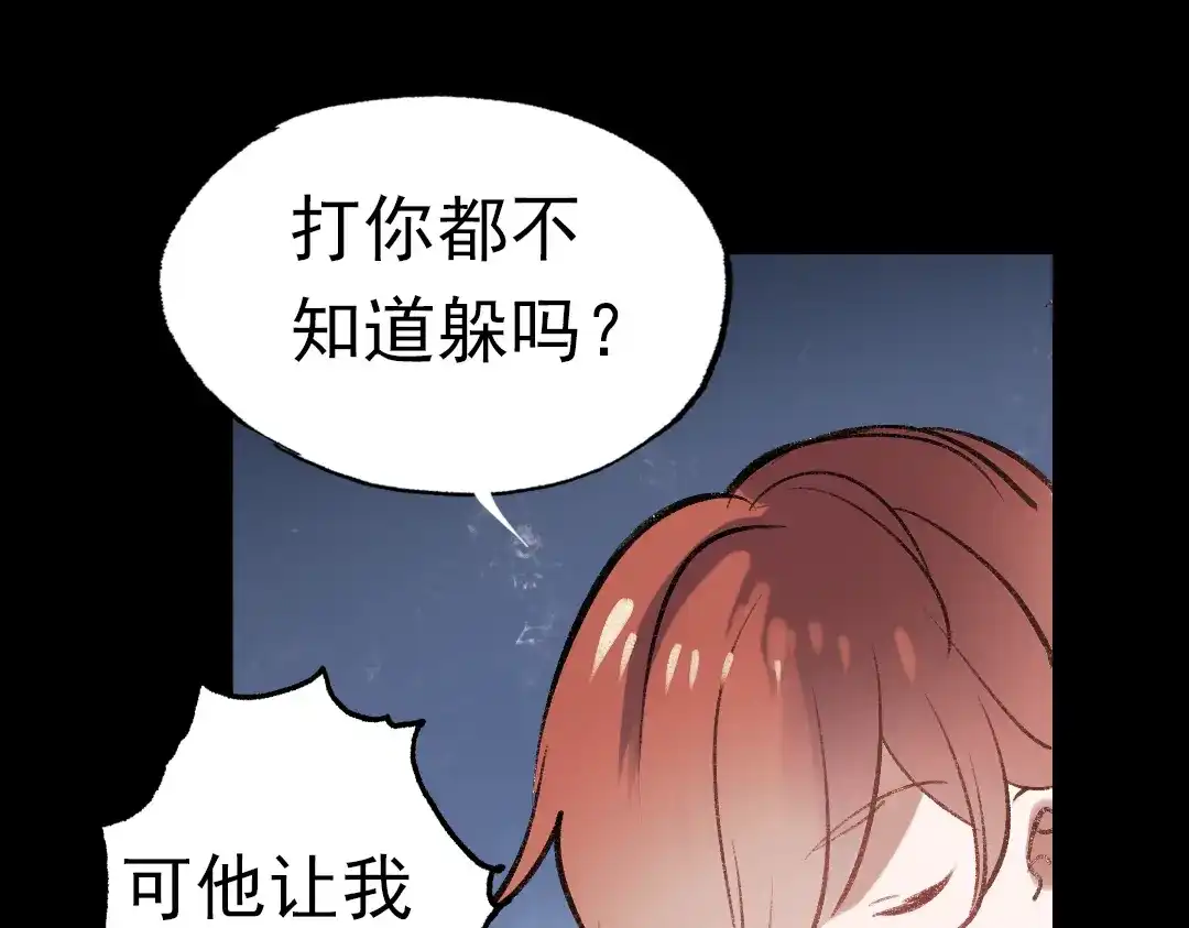 《南烟斋笔录》断歌（一） 第29页