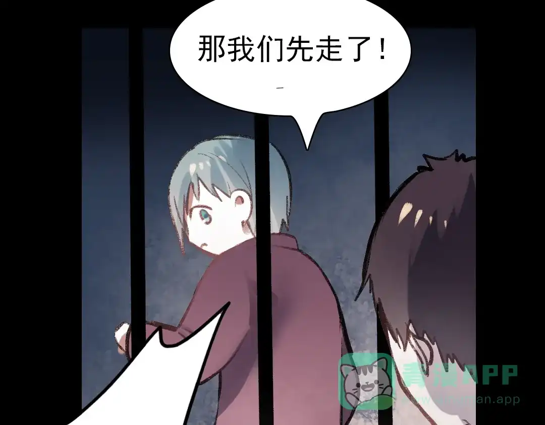 《南烟斋笔录》断歌（一） 第81页