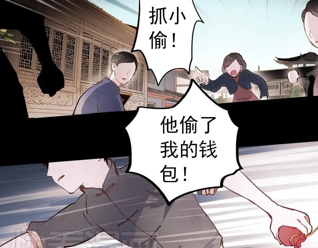 《南烟斋笔录》断歌（一） 第4页