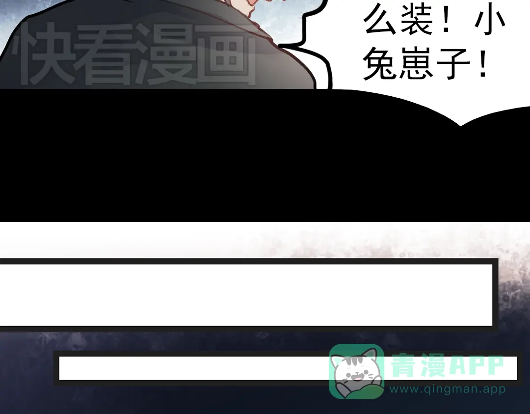 《南烟斋笔录》断歌（一） 第26页