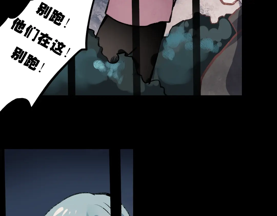 《南烟斋笔录》断歌（一） 第82页