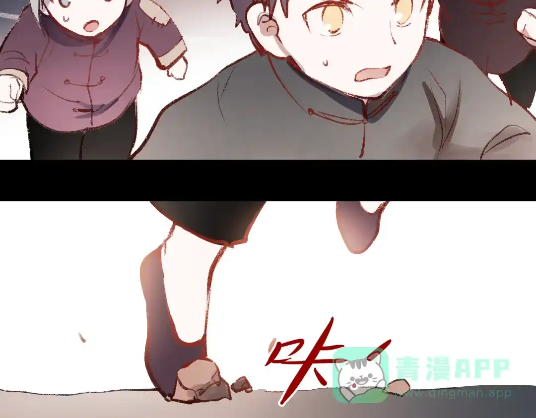 《南烟斋笔录》断歌（一） 第71页