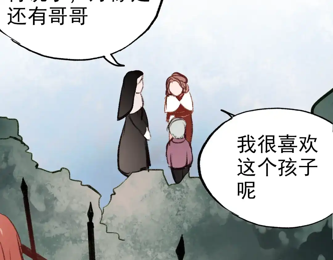 《南烟斋笔录》断歌（一） 第97页