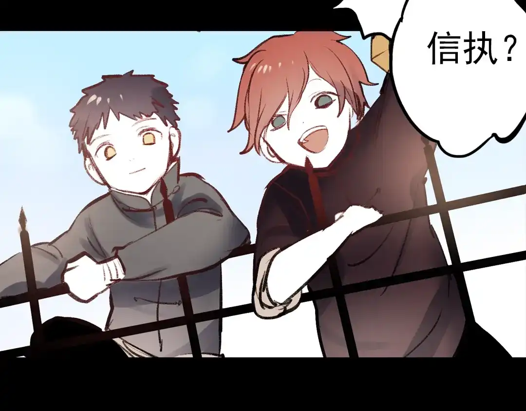 《南烟斋笔录》断歌（一） 第92页