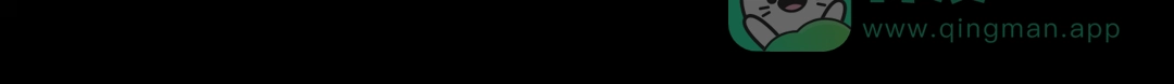 《南烟斋笔录》断歌（一） 第101页