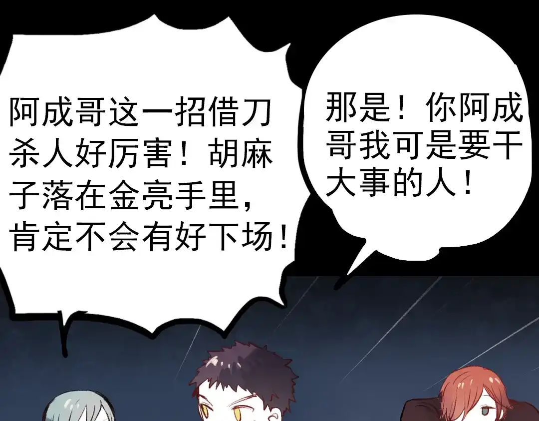 《南烟斋笔录》断歌（一） 第63页