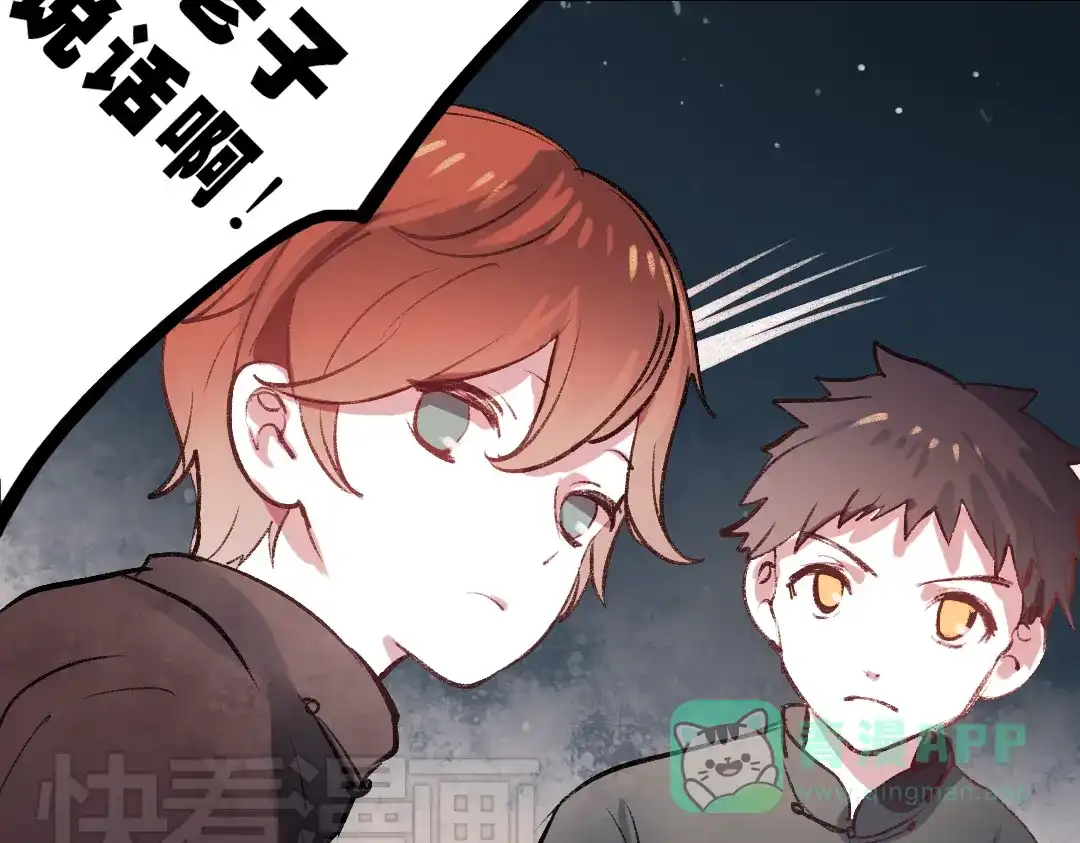 《南烟斋笔录》断歌（一） 第16页