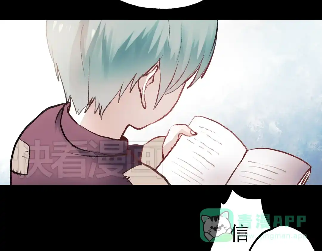 《南烟斋笔录》断歌（一） 第91页
