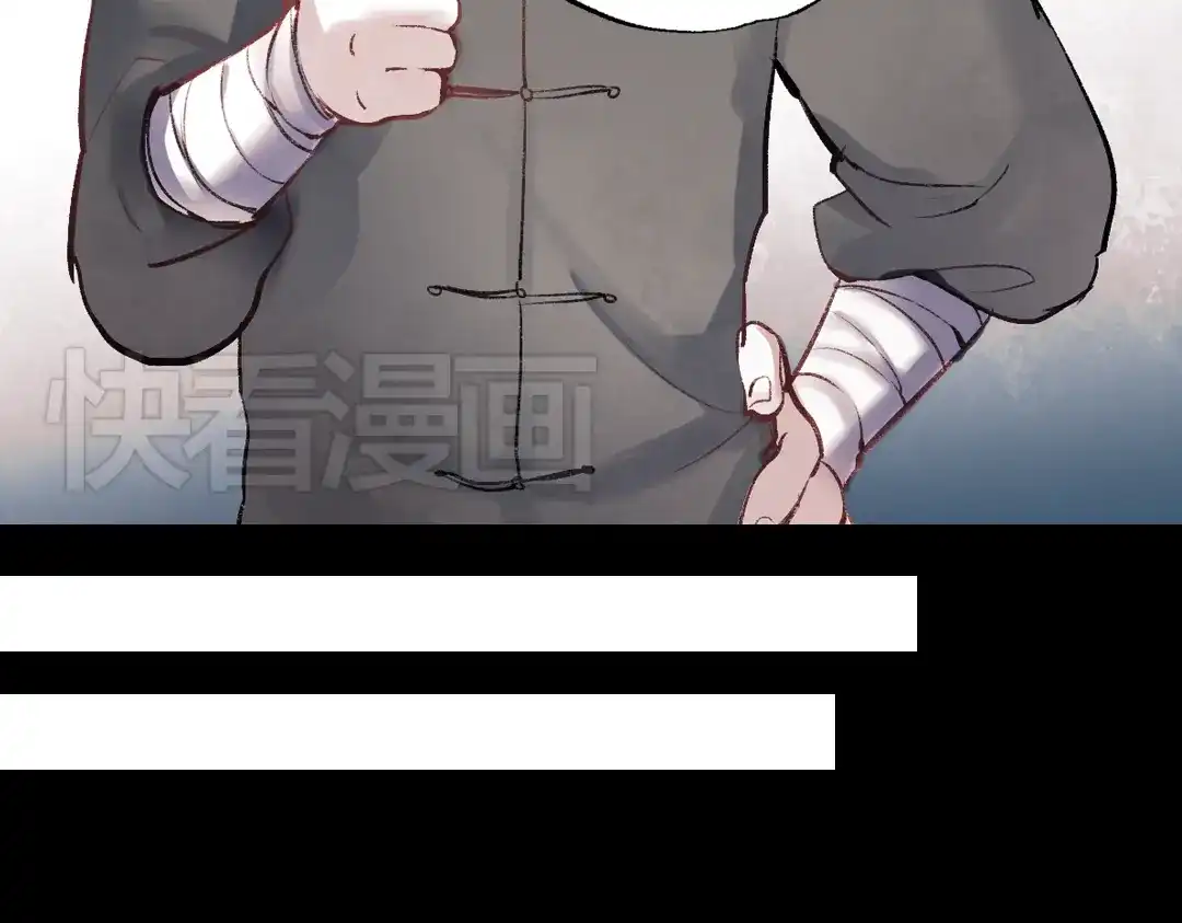 《南烟斋笔录》断歌（一） 第13页