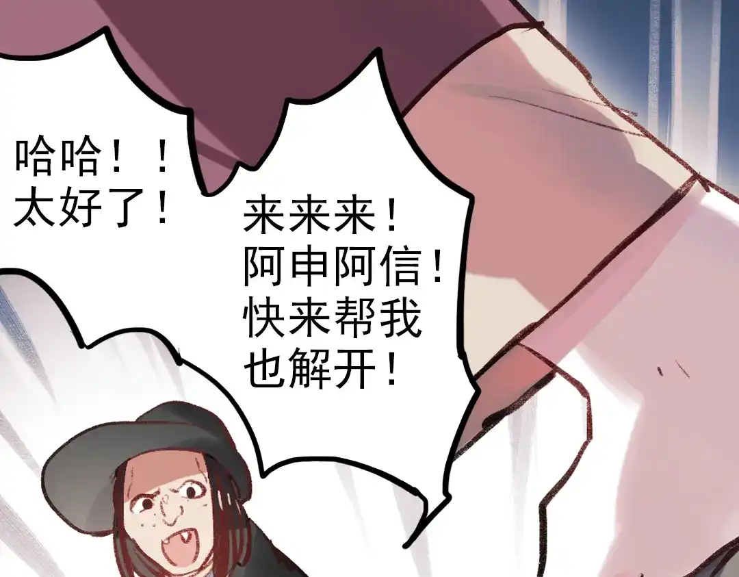 《南烟斋笔录》断歌（一） 第54页