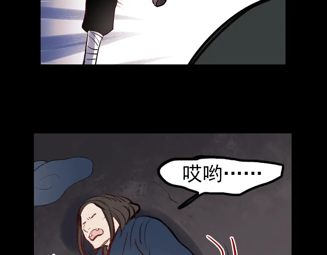 《南烟斋笔录》断歌（一） 第59页