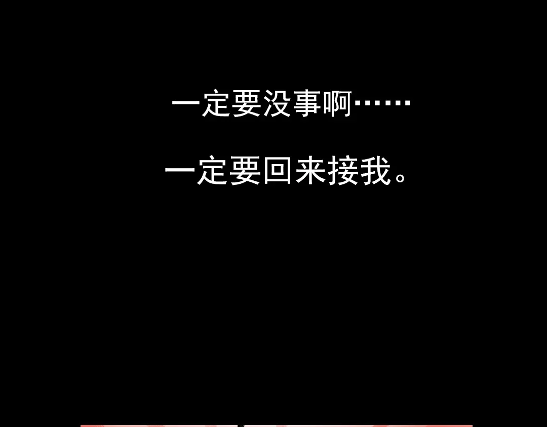 《南烟斋笔录》断歌（一） 第85页