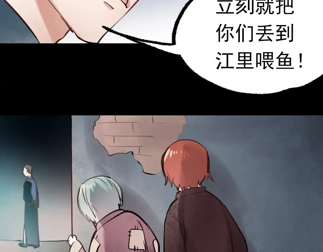 《南烟斋笔录》断歌（一） 第47页