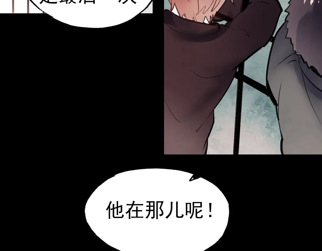 《南烟斋笔录》断歌（一） 第90页