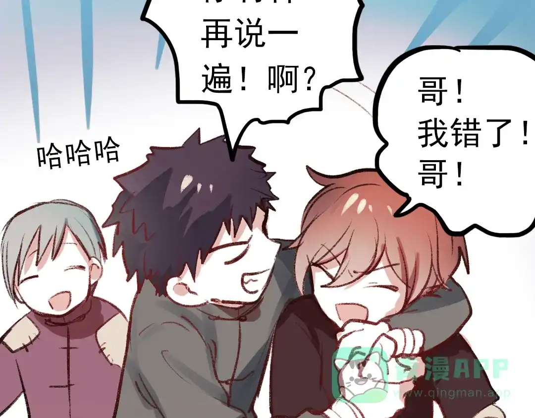 《南烟斋笔录》断歌（一） 第66页