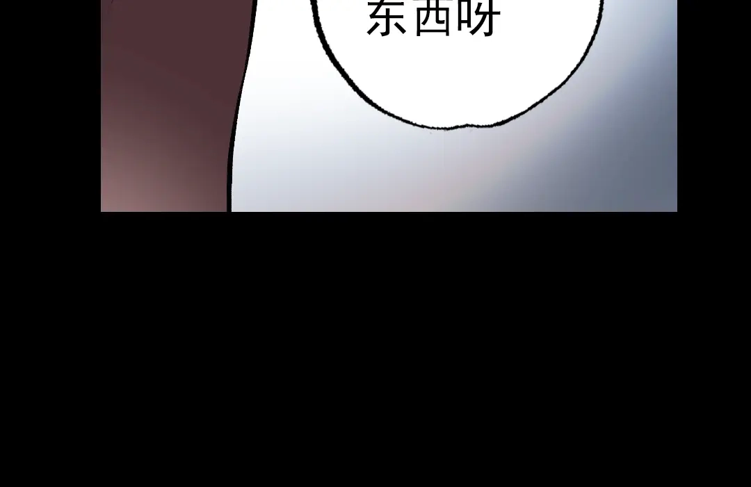 《南烟斋笔录》断歌（一） 第33页