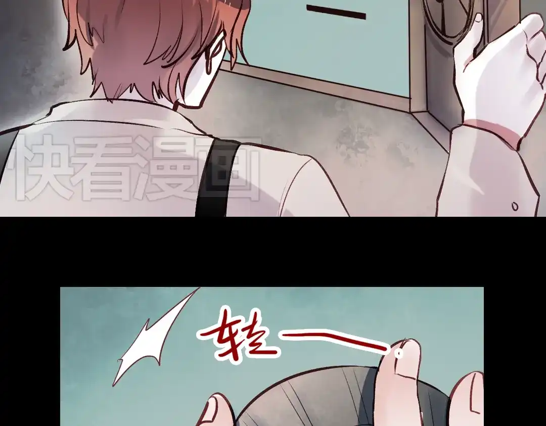 《南烟斋笔录》断歌（二） 第88页