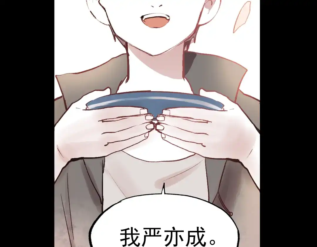 《南烟斋笔录》断歌（二） 第28页