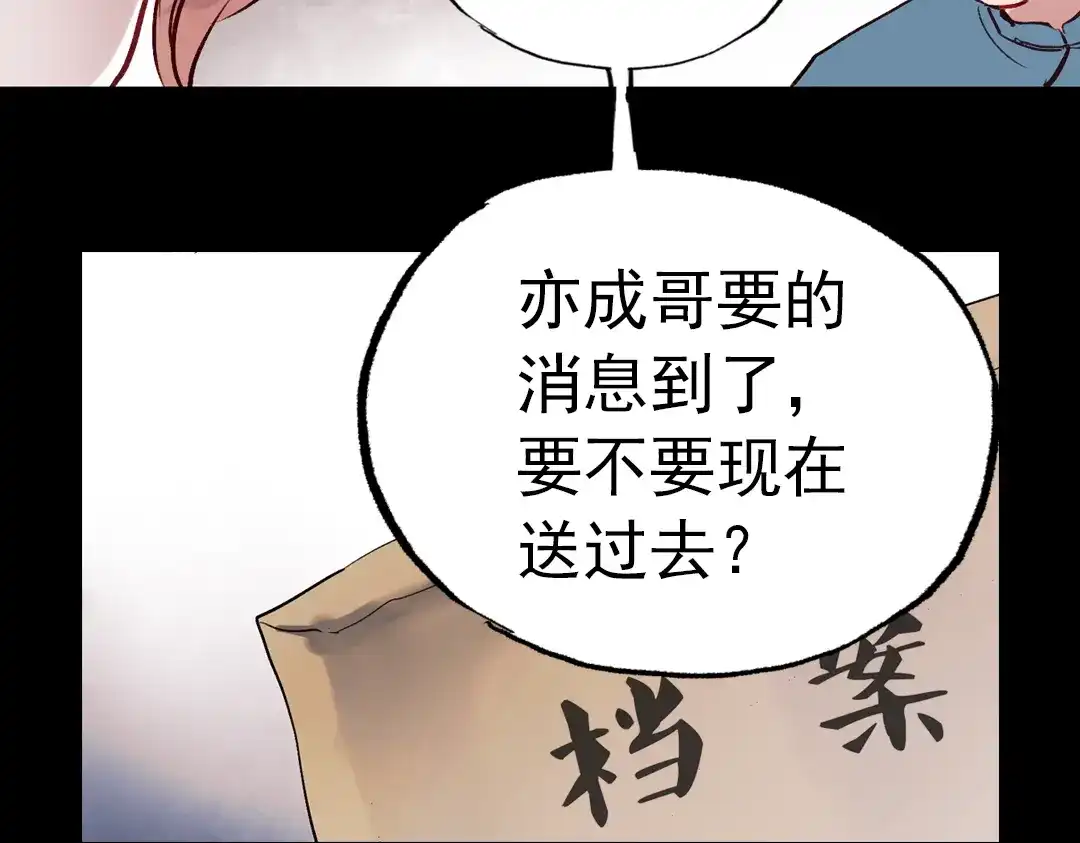 《南烟斋笔录》断歌（二） 第40页