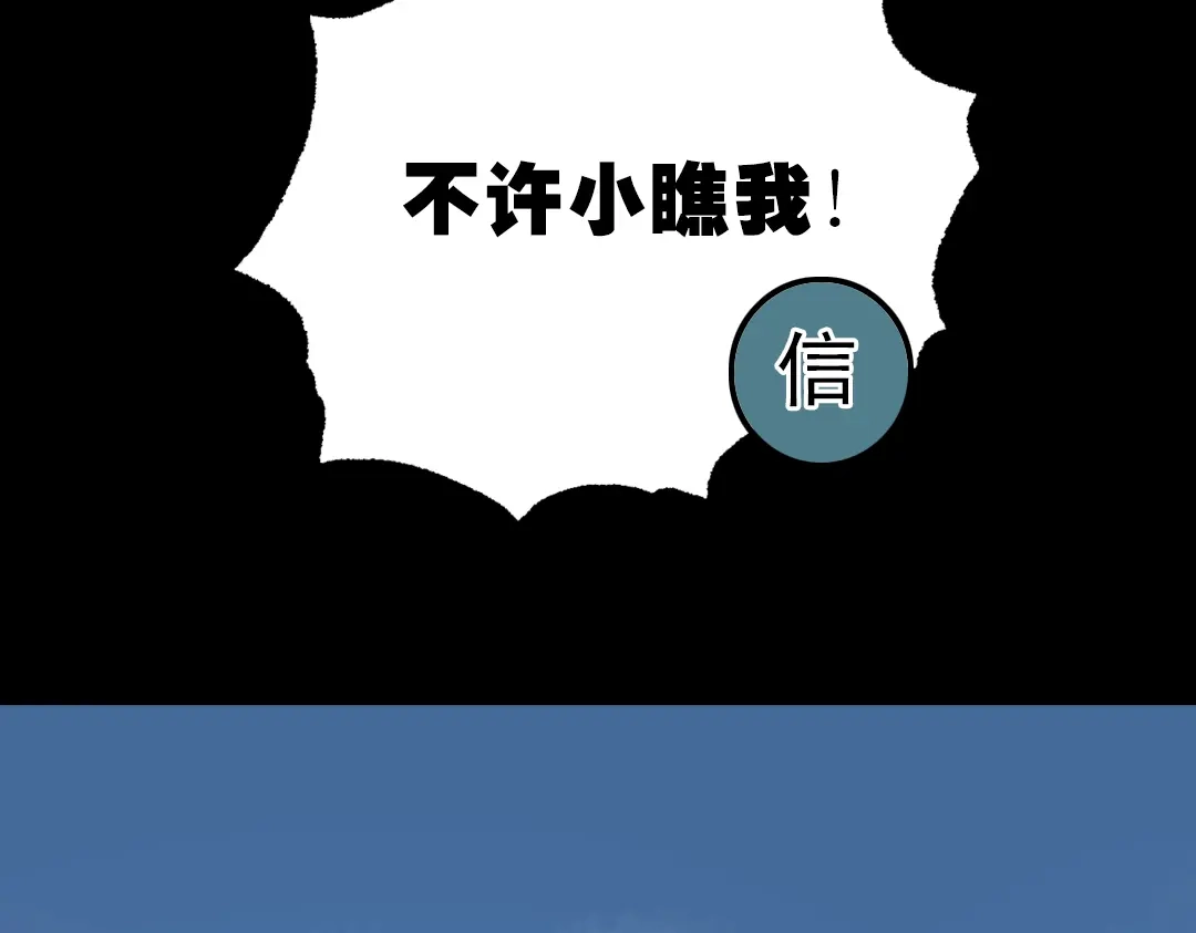 《南烟斋笔录》断歌（二） 第69页