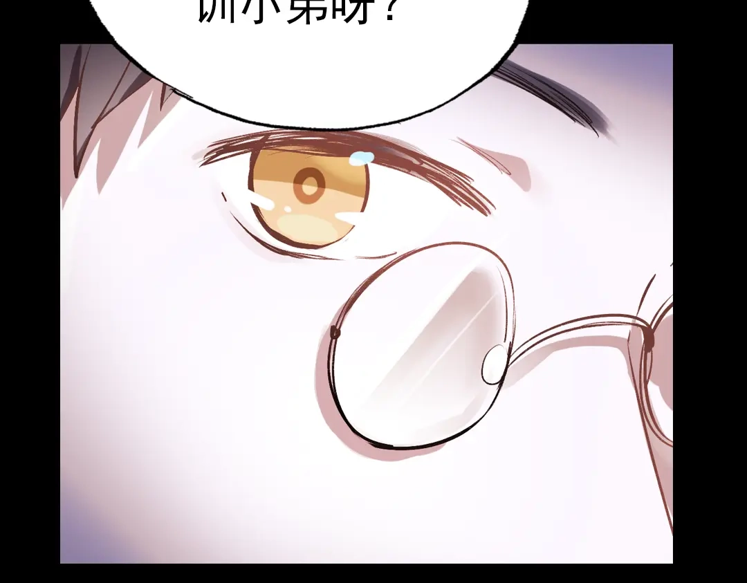 《南烟斋笔录》断歌（二） 第47页