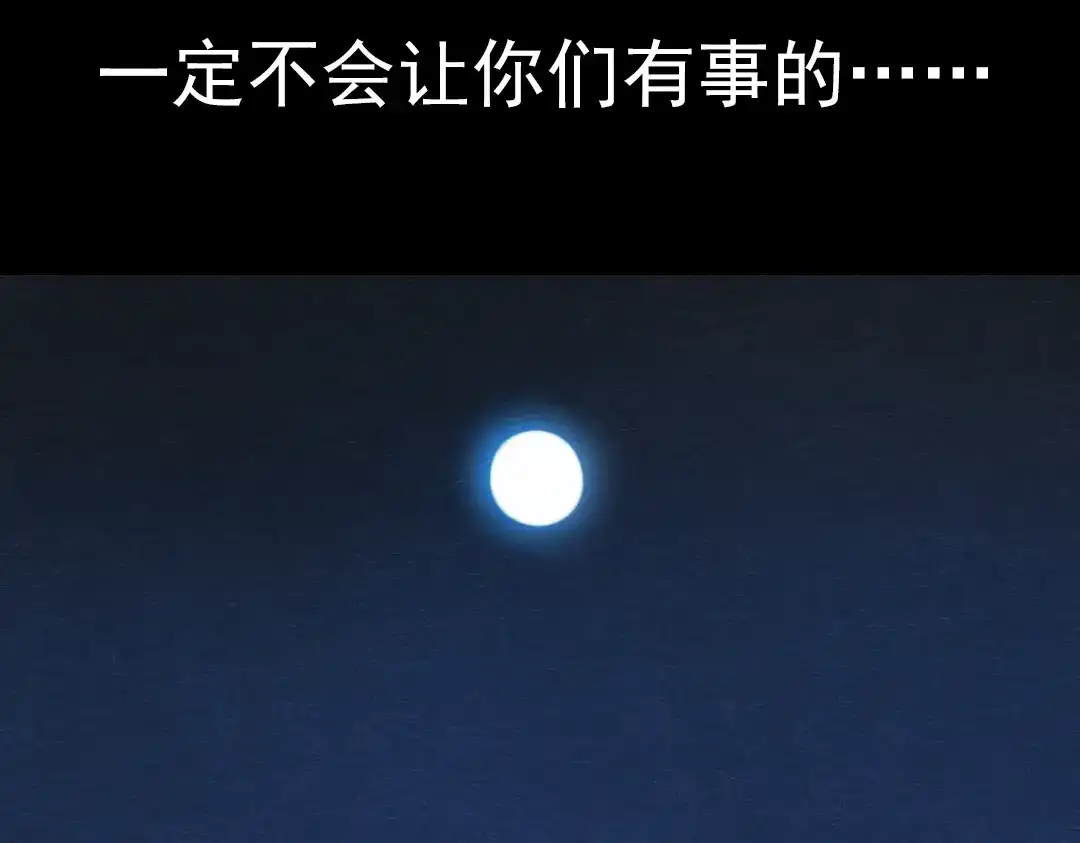 《南烟斋笔录》断歌（二） 第118页