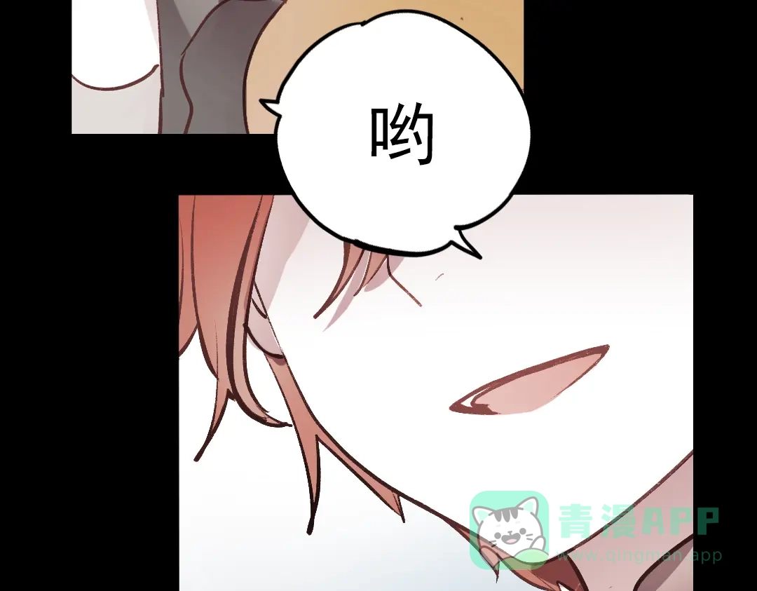 《南烟斋笔录》断歌（二） 第16页