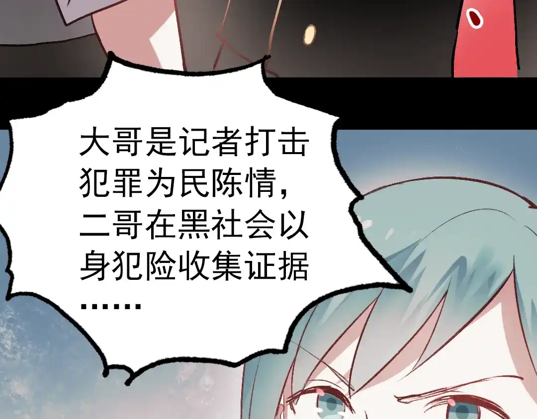 《南烟斋笔录》断歌（二） 第65页