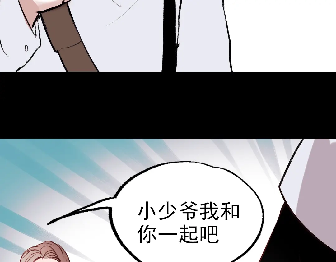 《南烟斋笔录》断歌（二） 第8页