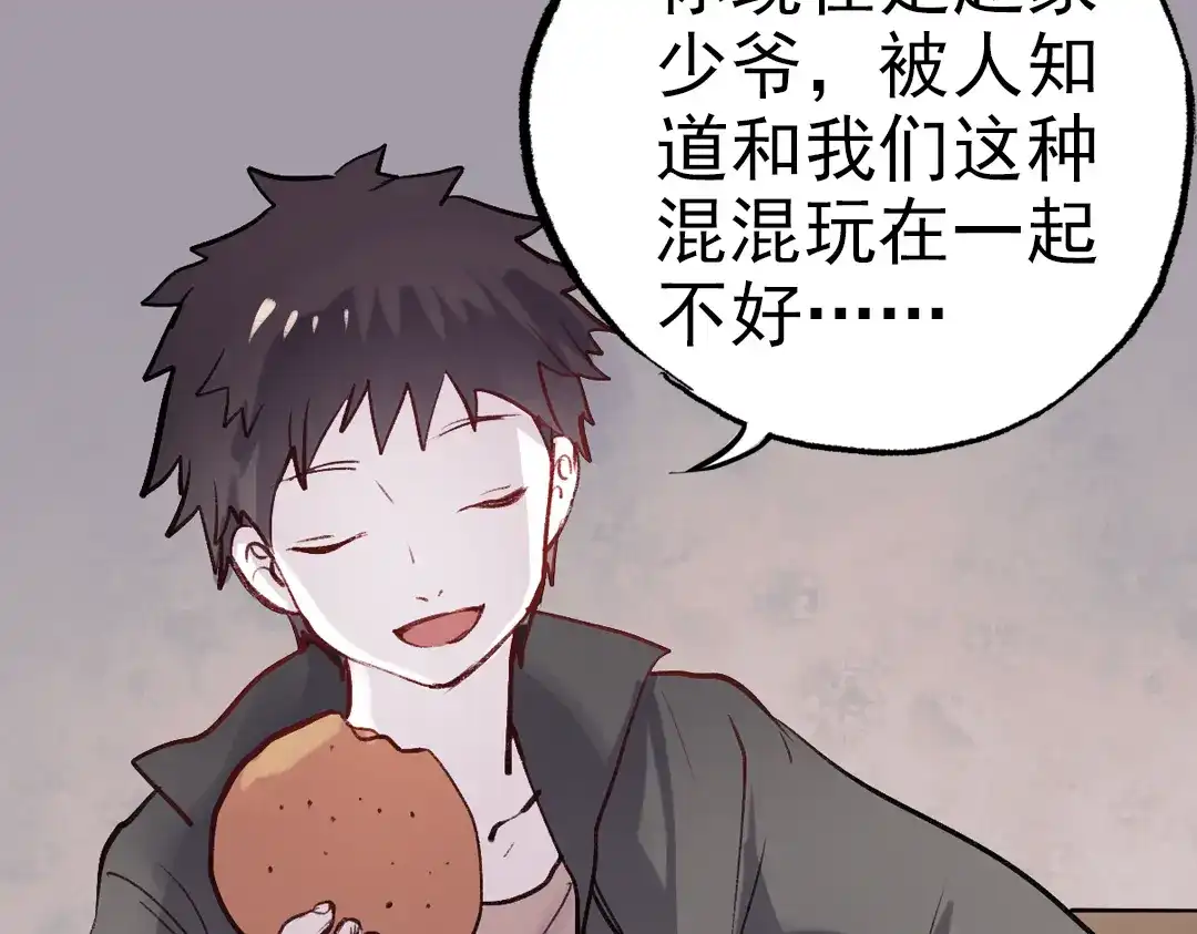 《南烟斋笔录》断歌（二） 第20页