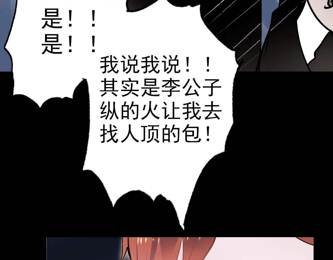 《南烟斋笔录》断歌（二） 第45页