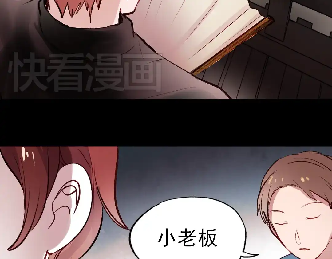 《南烟斋笔录》断歌（二） 第39页