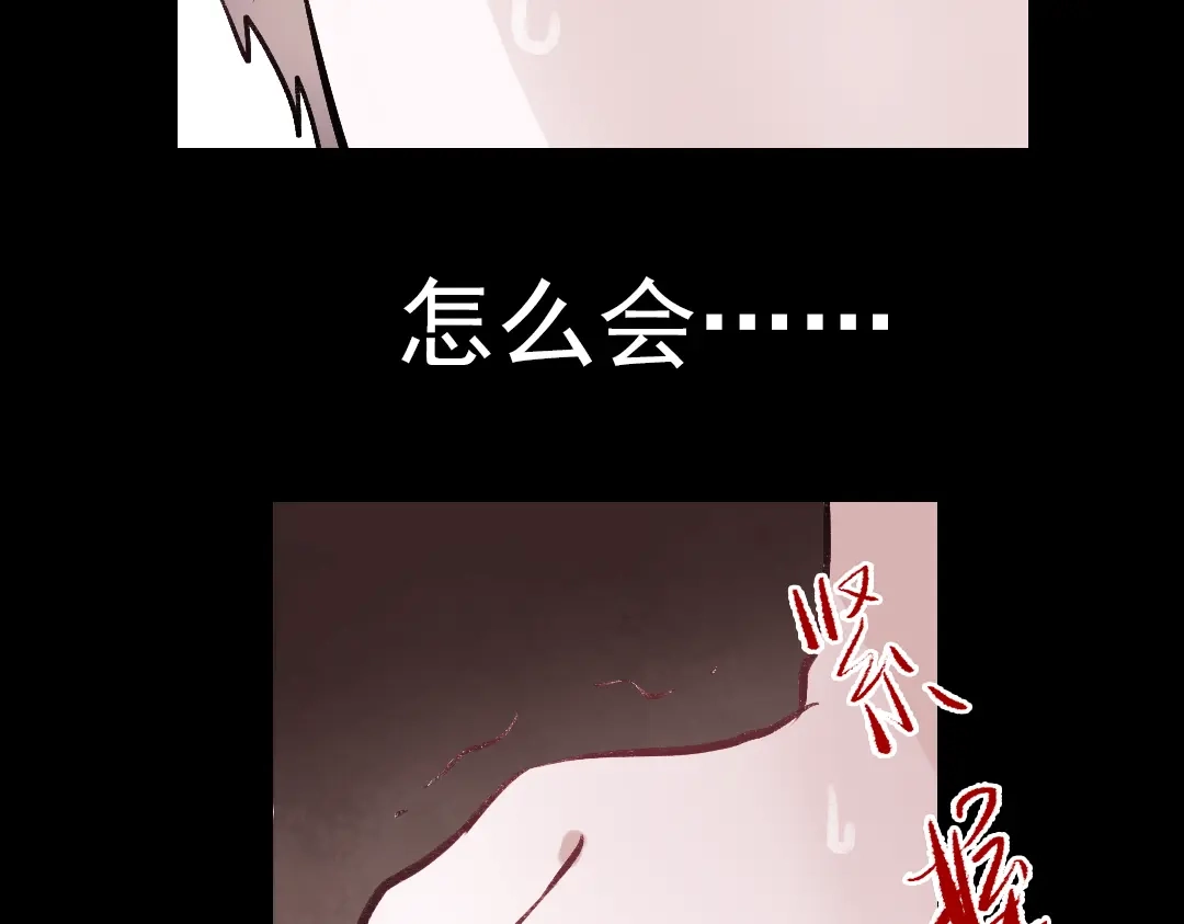 《南烟斋笔录》断歌（二） 第109页