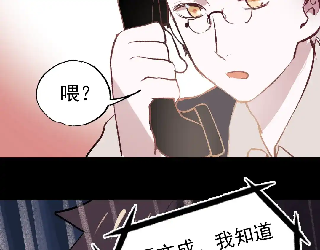 《南烟斋笔录》断歌（二） 第102页