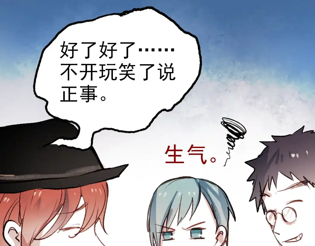 《南烟斋笔录》断歌（二） 第70页