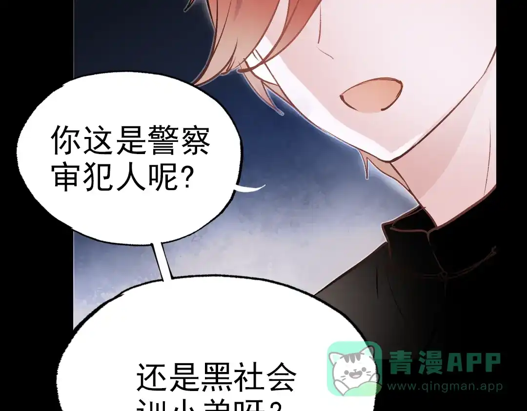 《南烟斋笔录》断歌（二） 第46页