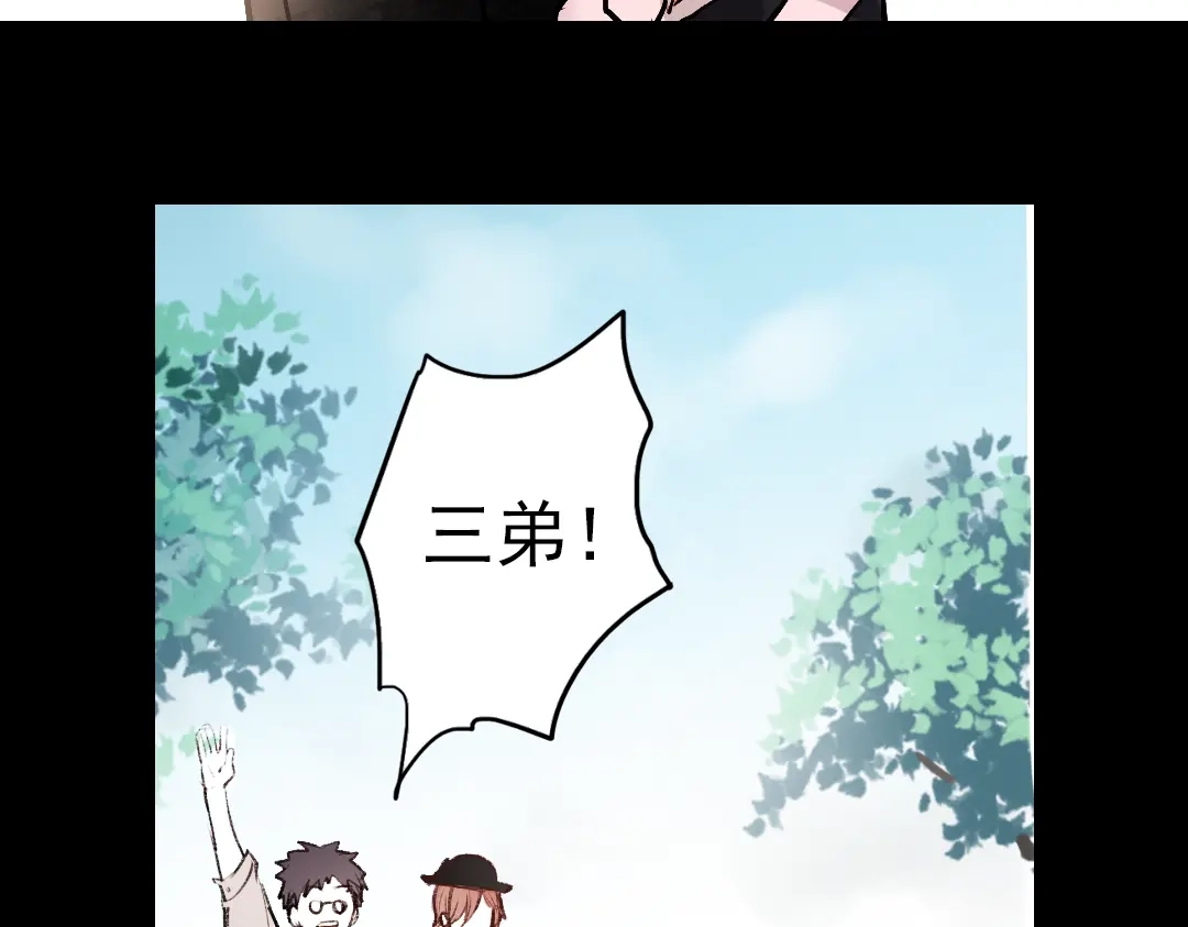 《南烟斋笔录》断歌（二） 第55页