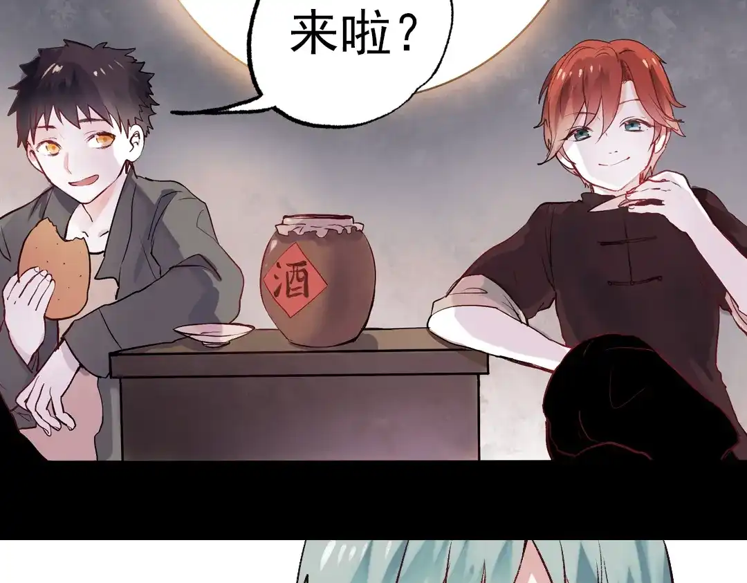 《南烟斋笔录》断歌（二） 第18页