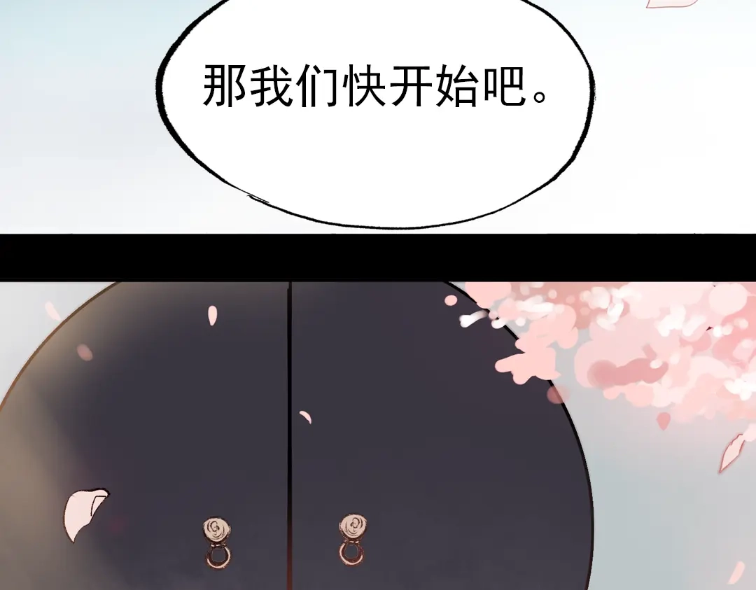 《南烟斋笔录》断歌（二） 第24页