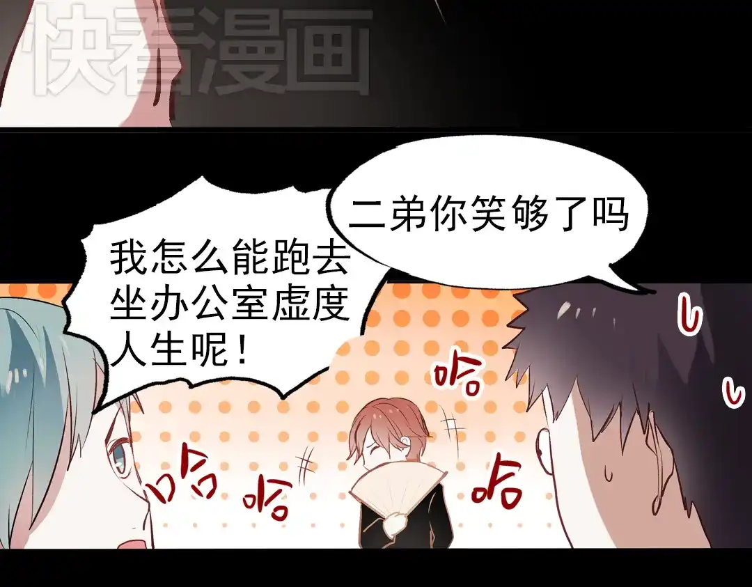 《南烟斋笔录》断歌（二） 第67页