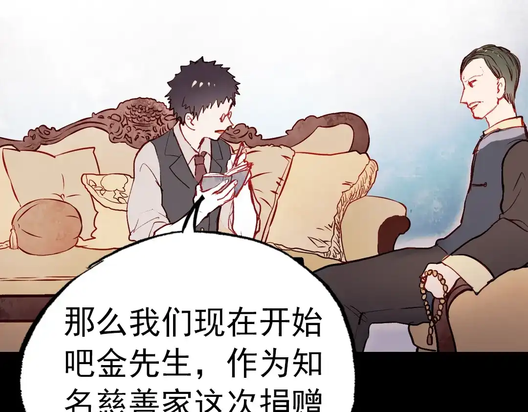 《南烟斋笔录》断歌（二） 第79页