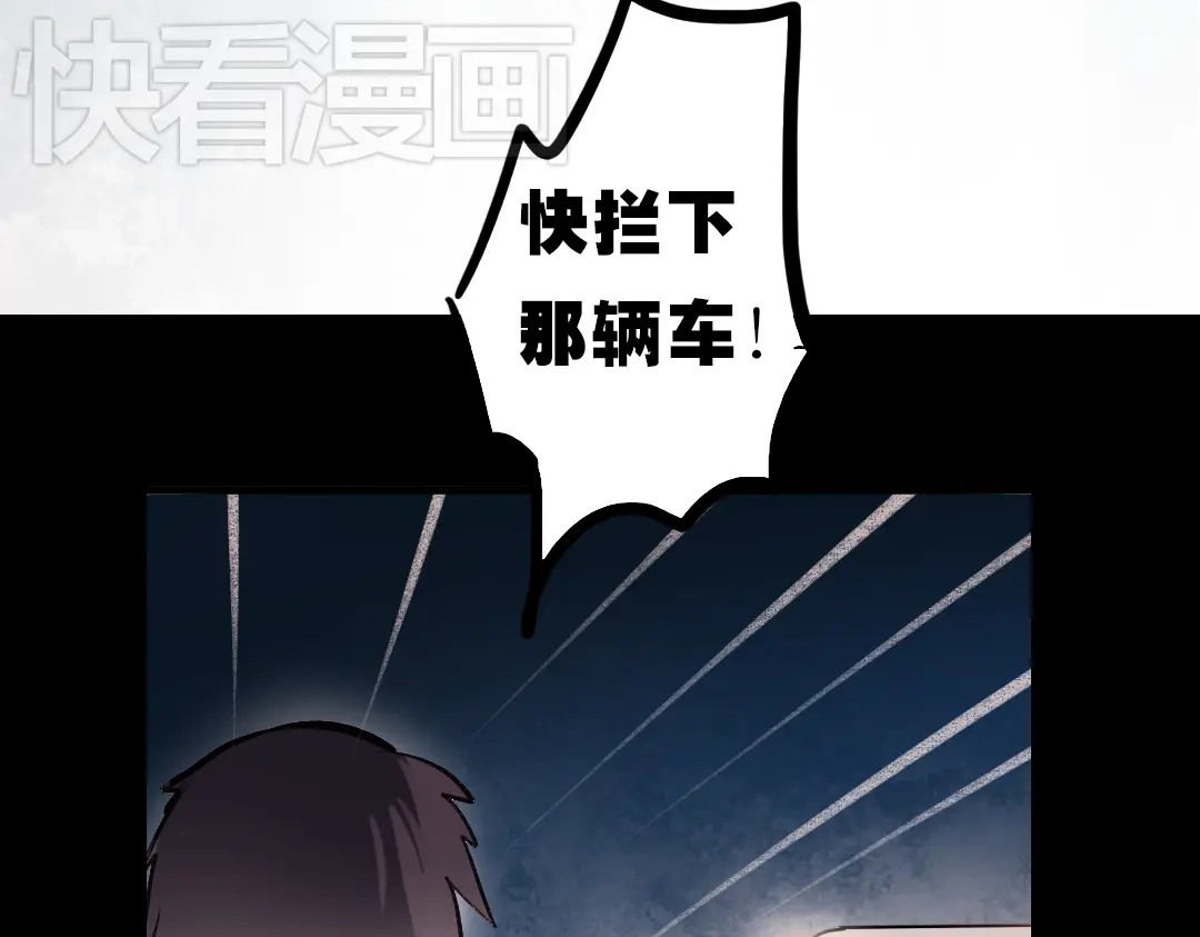 《南烟斋笔录》断歌（二） 第94页