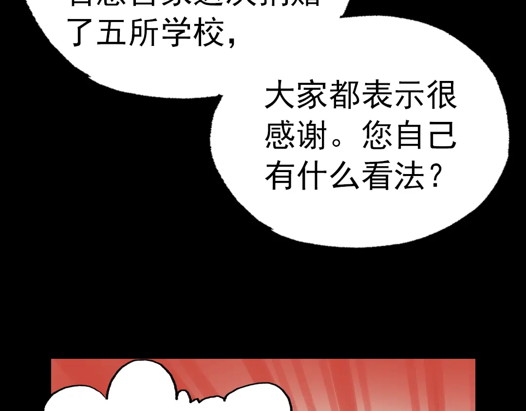 《南烟斋笔录》断歌（二） 第80页