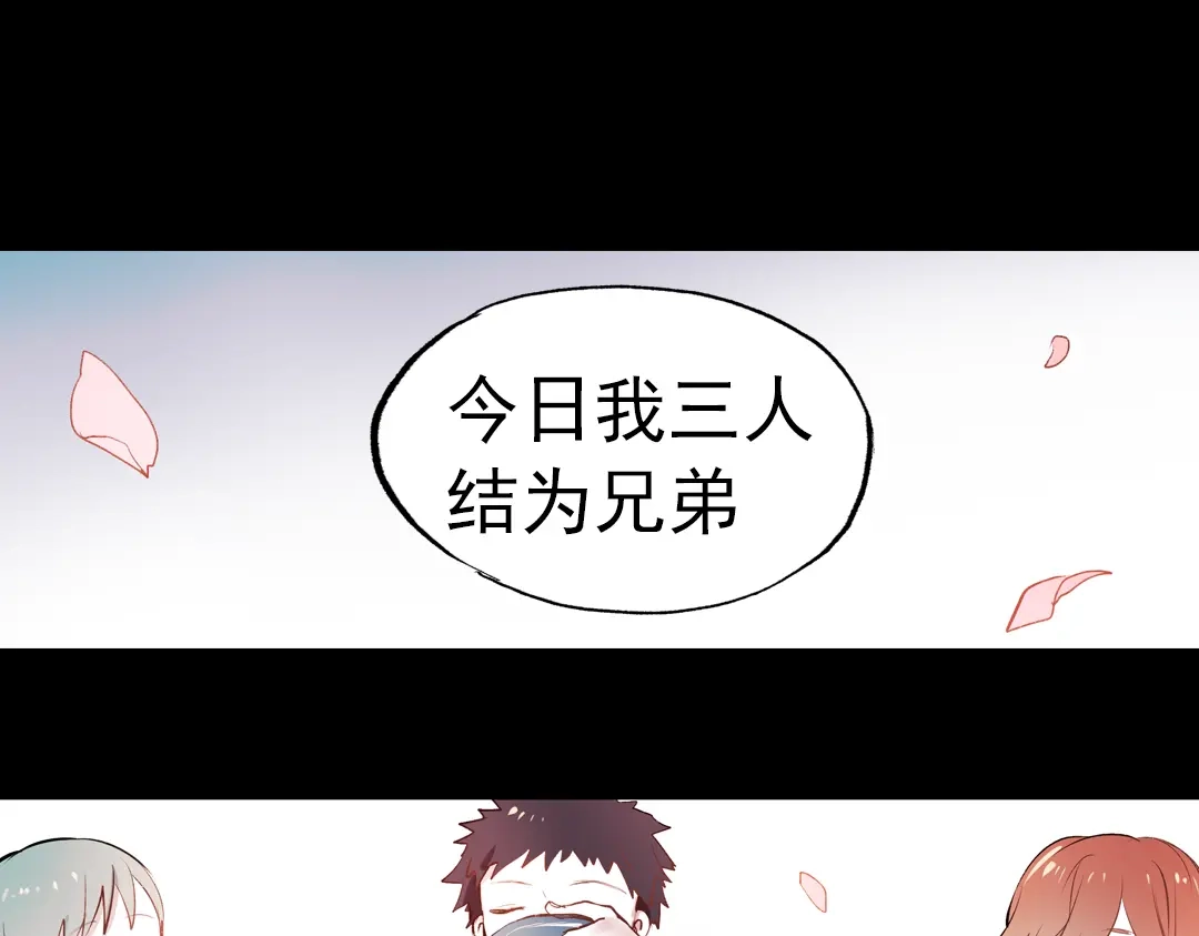 《南烟斋笔录》断歌（二） 第32页