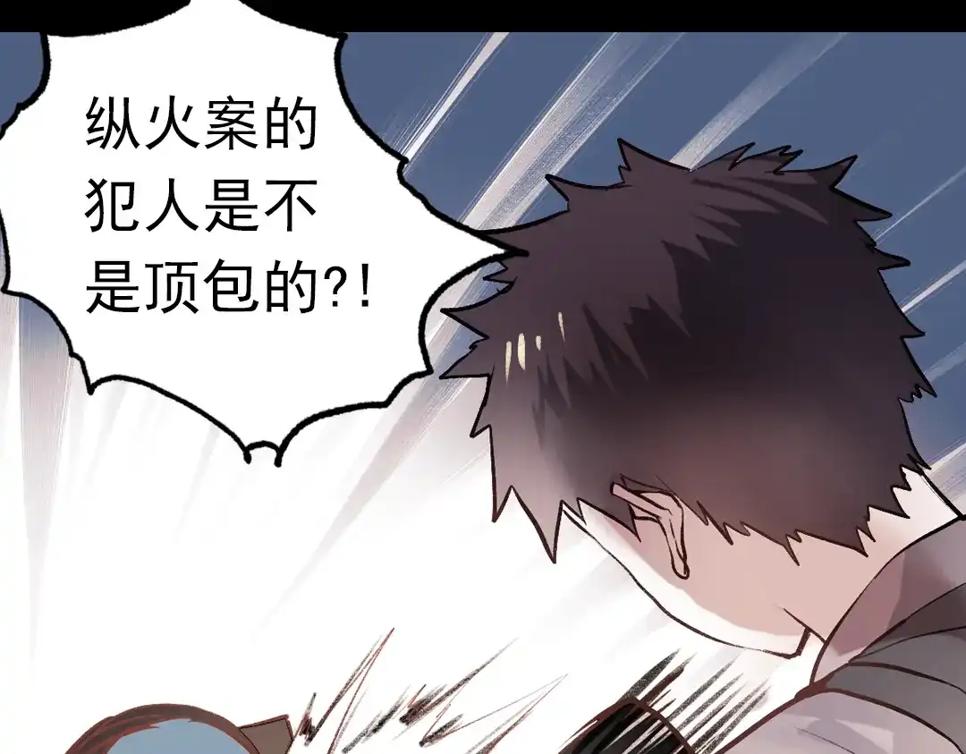 《南烟斋笔录》断歌（二） 第43页